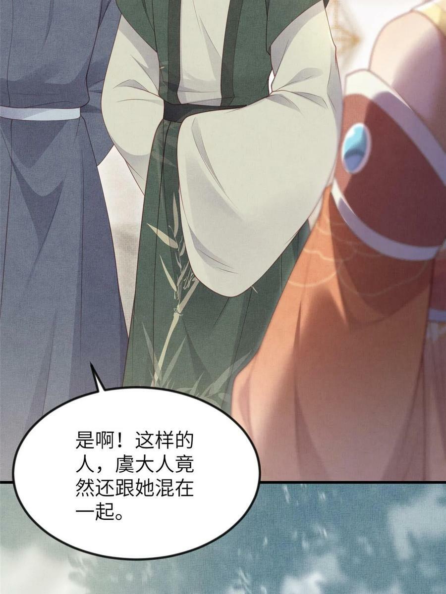 066 给自己制造情敌4
