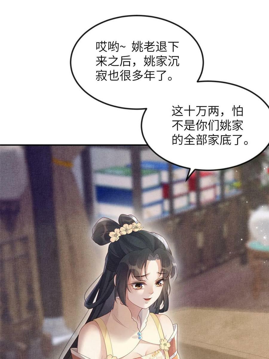 060 姚家投诚22