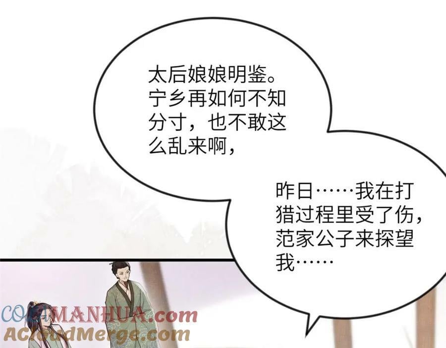 093 萧太后的偏袒6