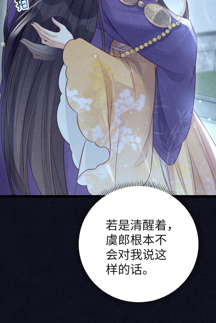 040 臣想独占公主23