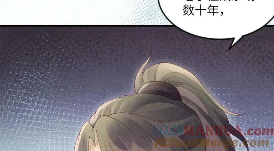 085 小长安的实力？！66