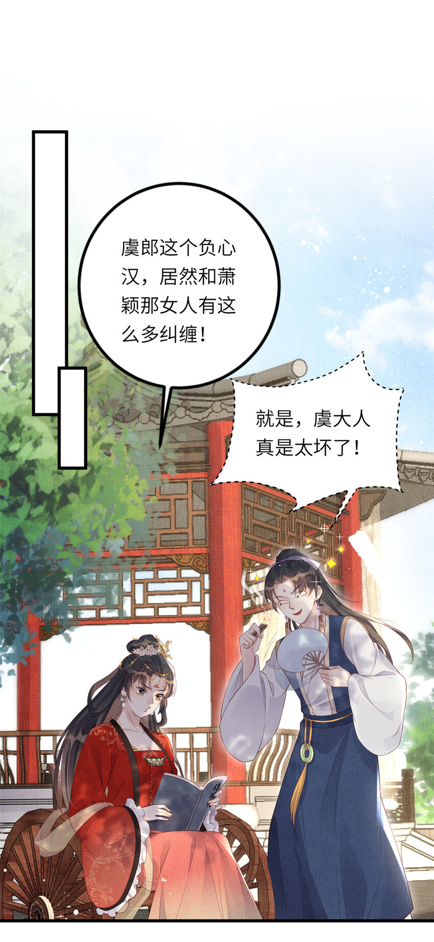 026 前未婚夫的聘礼2