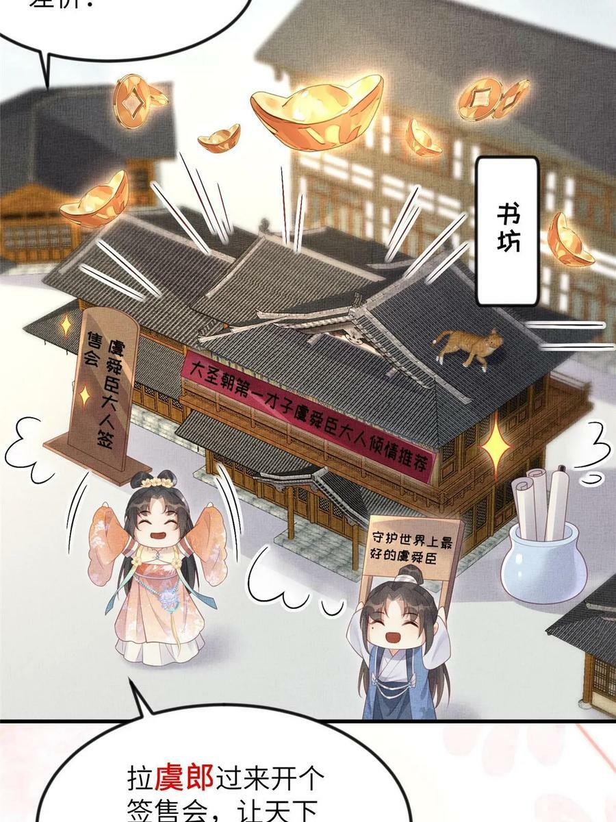 064 虞大人的友人44