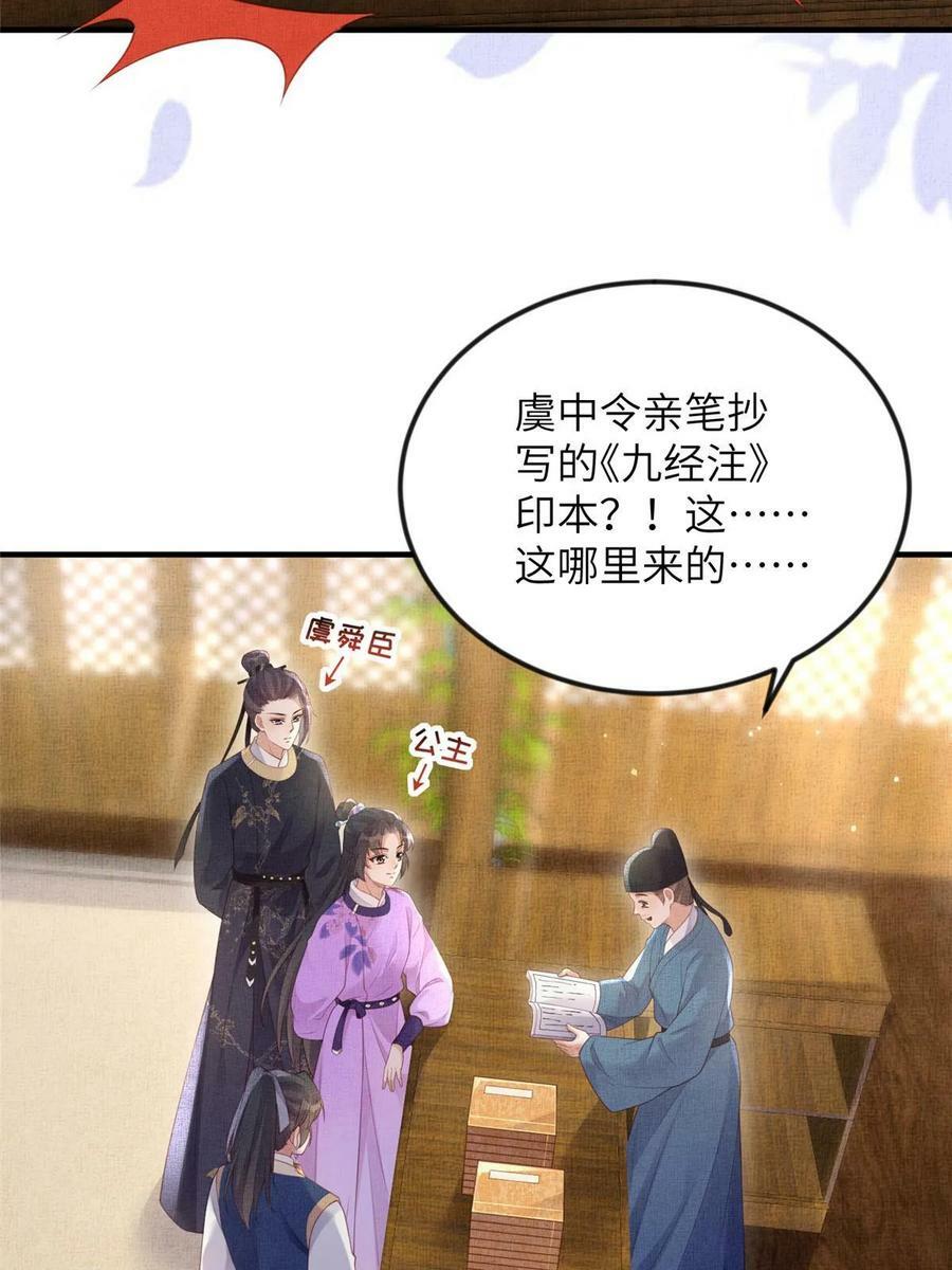 064 虞大人的友人5