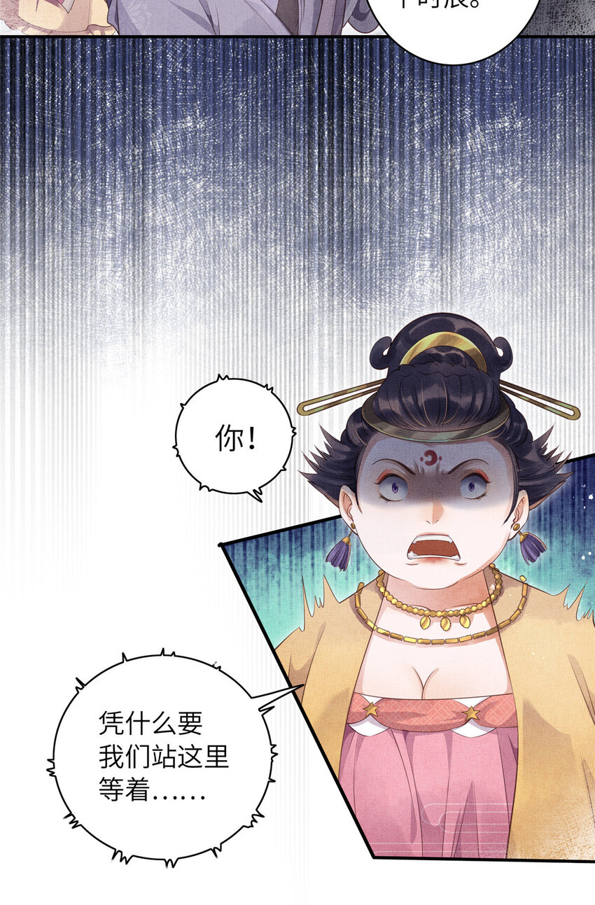 003 当心本宫参你！13