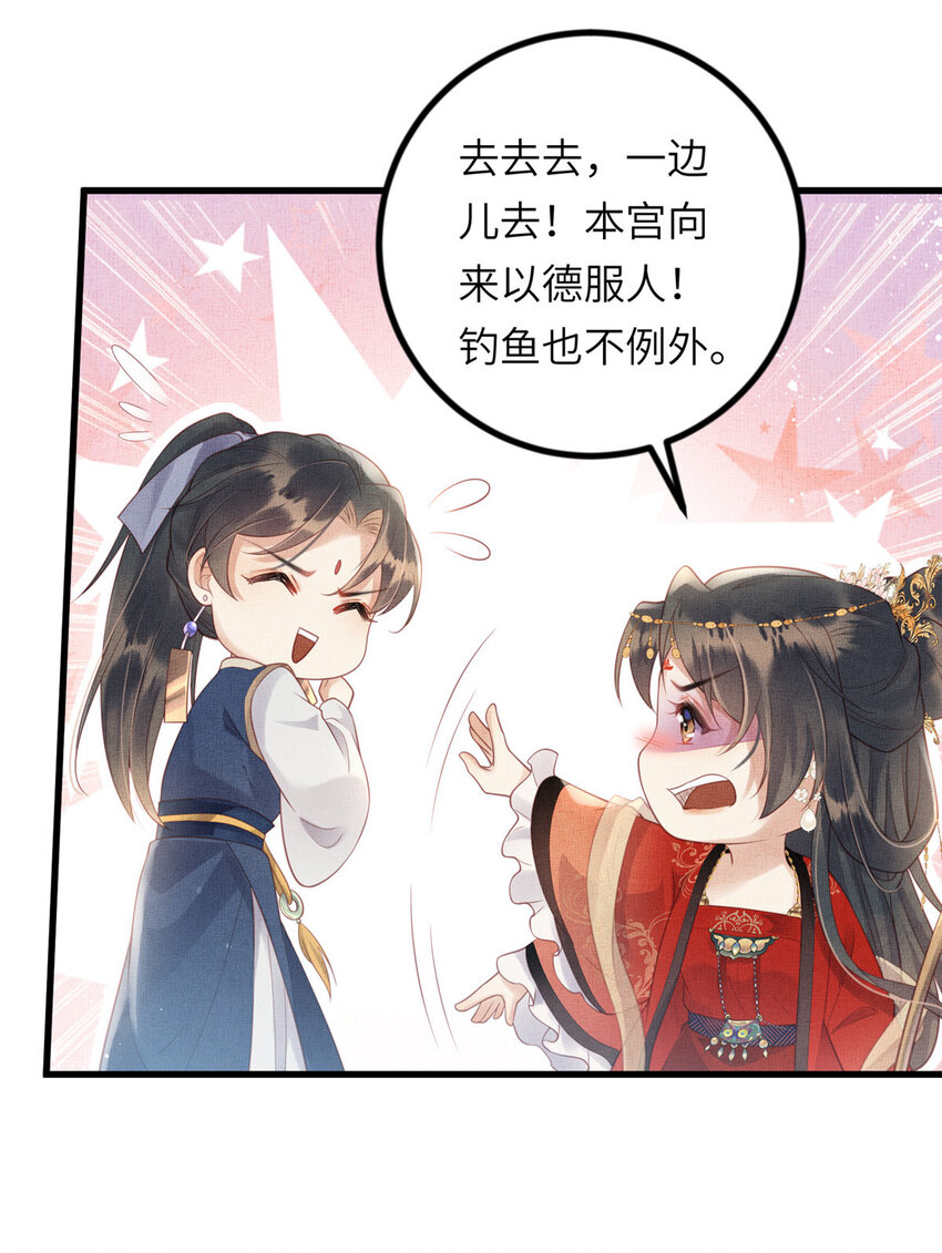 029 虞舜臣的小心机18