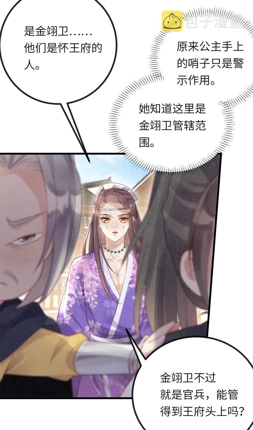 025 虞大人与太后的过往3