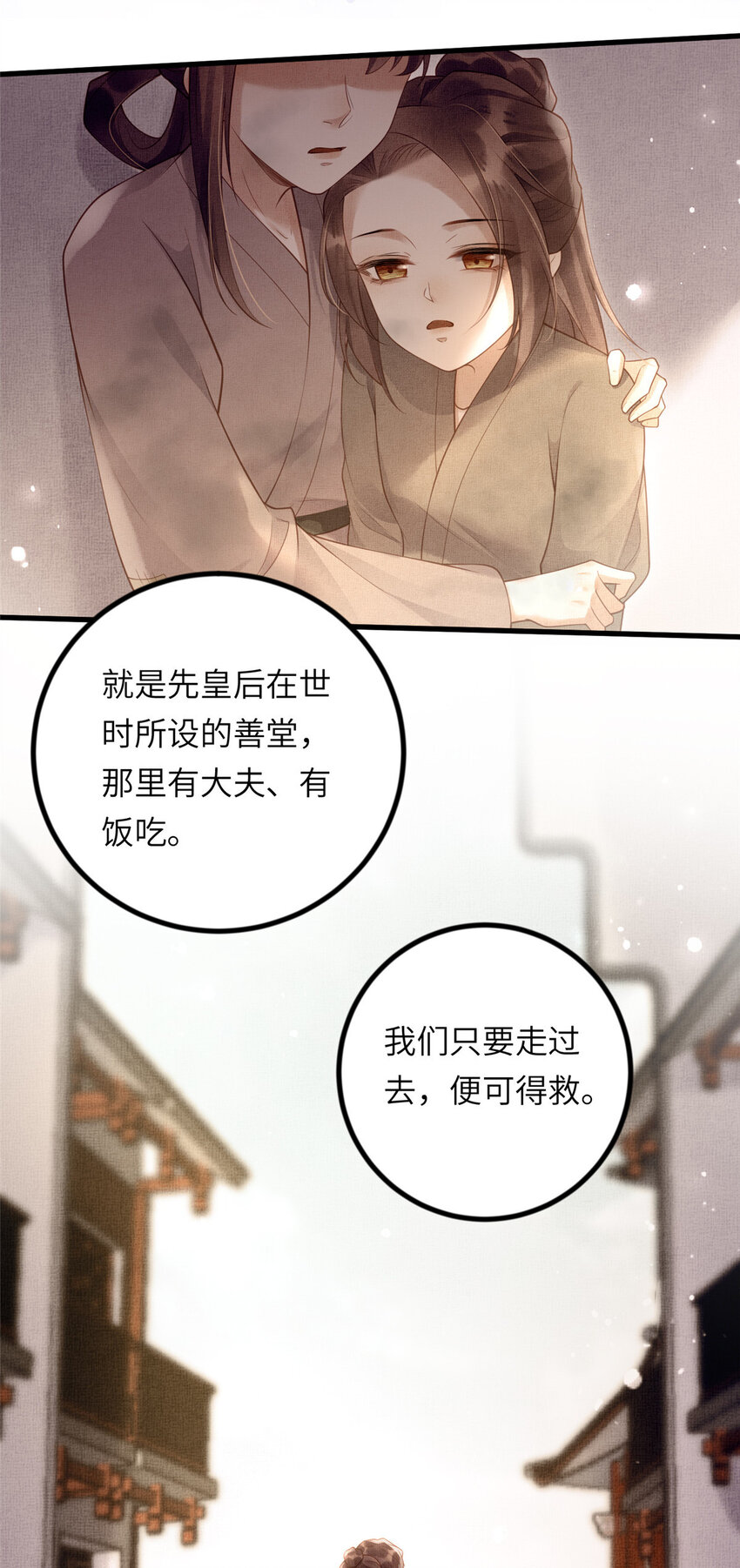 033 虞郎私藏美人图7
