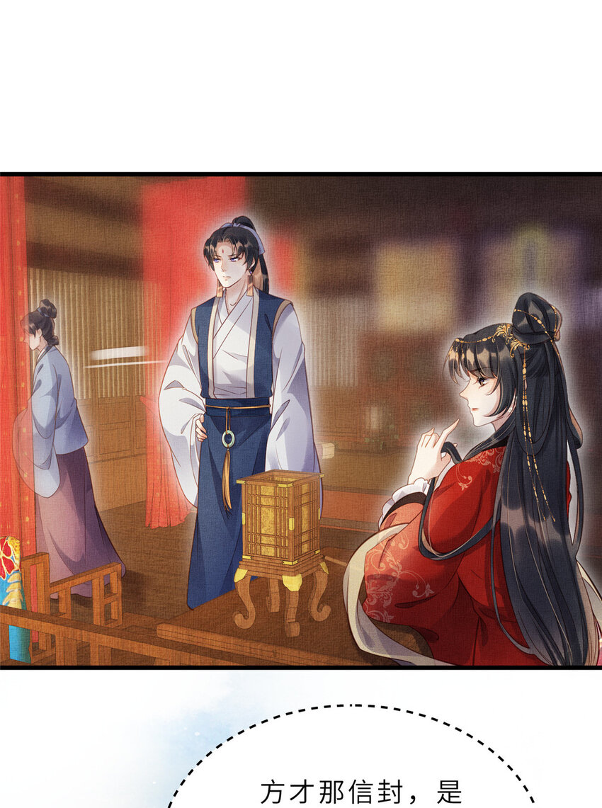 013 想被虞郎拷问31