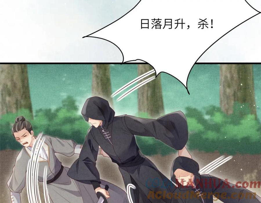 109 虞郎遇险36