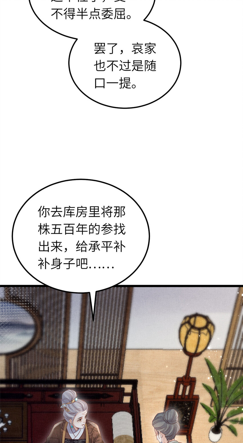 038-为公主扫除障碍36