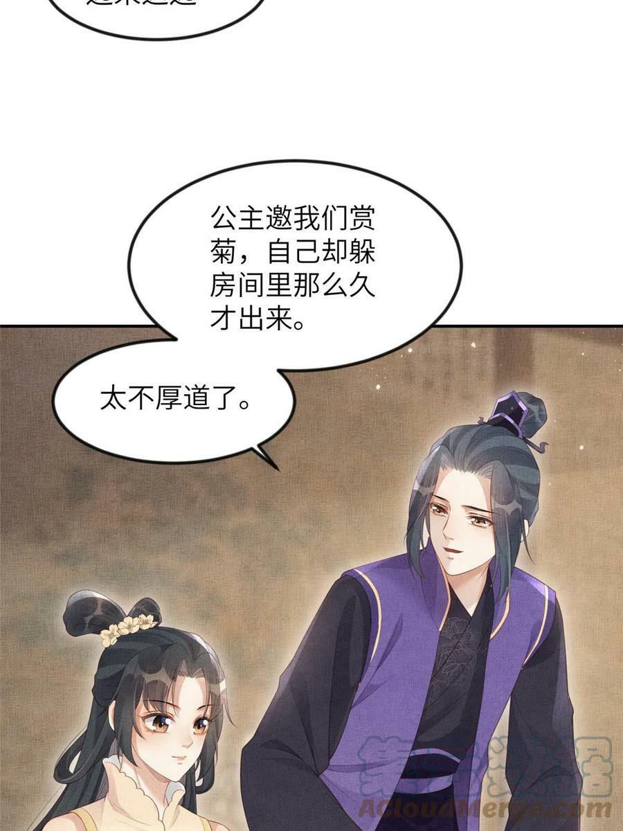 058 我和虞郎不是一路24