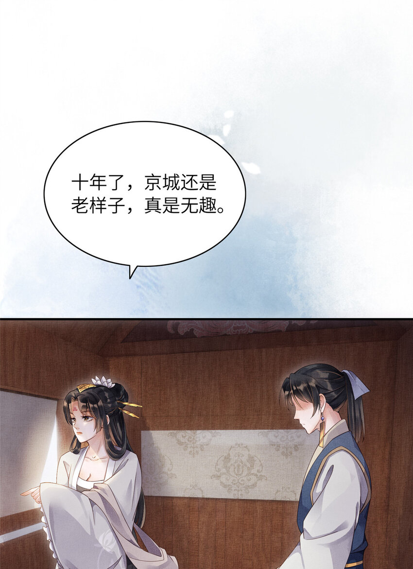 002 公主想进宫？做梦21