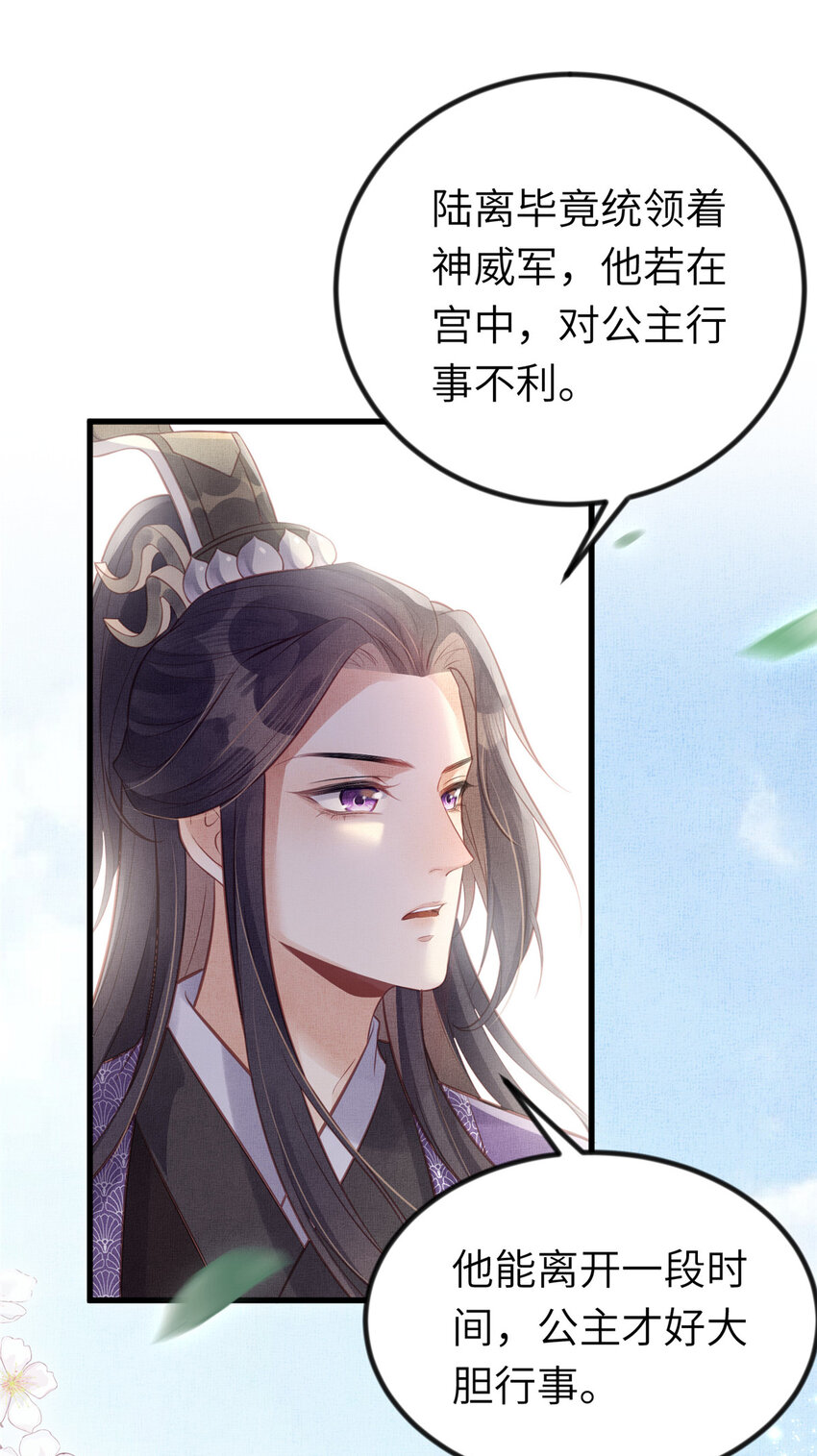 038-为公主扫除障碍24