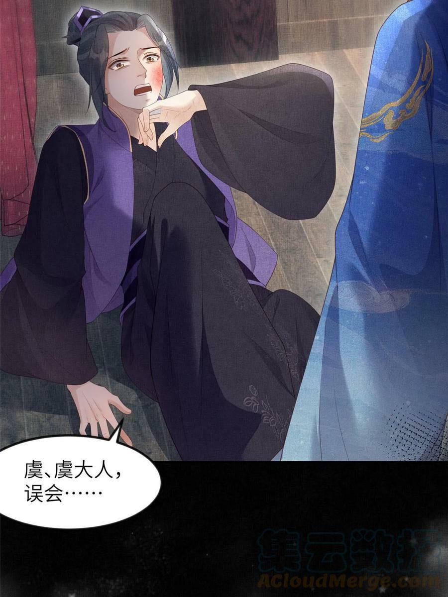 059 你想轻薄公主？！24