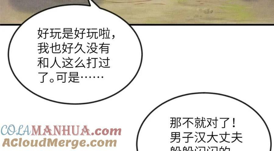 086 遇袭15