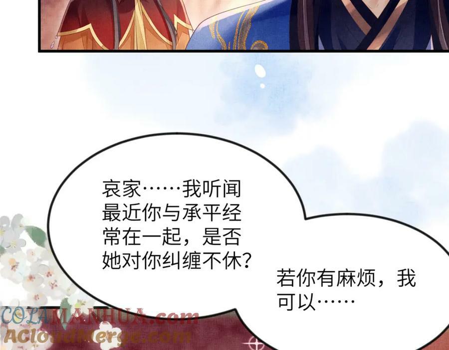 076 是臣一厢情愿30