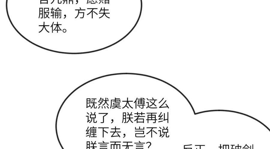 084 智取小皇帝58