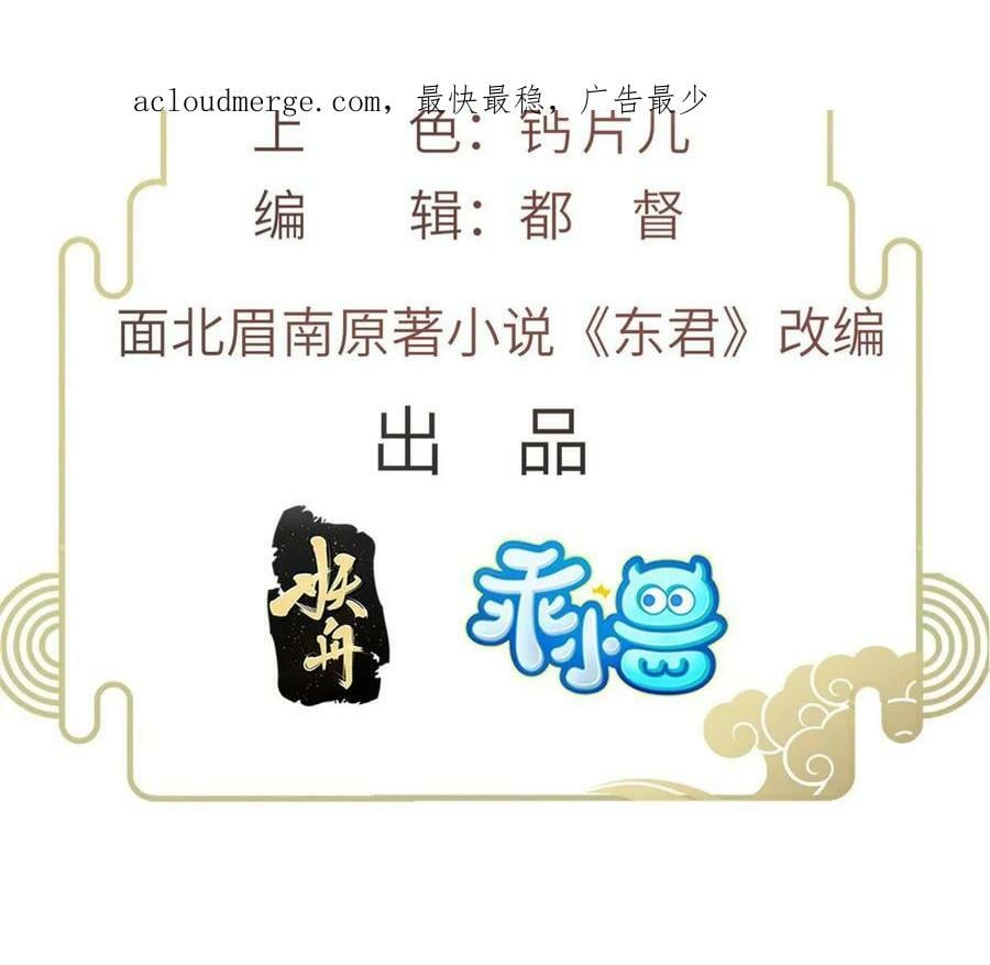 051 臣的心思只给公主2