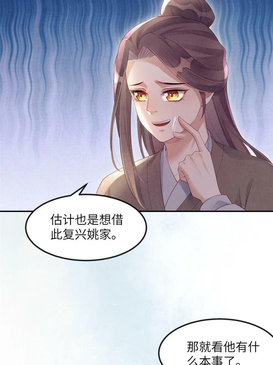 057 驸马侯选宴20