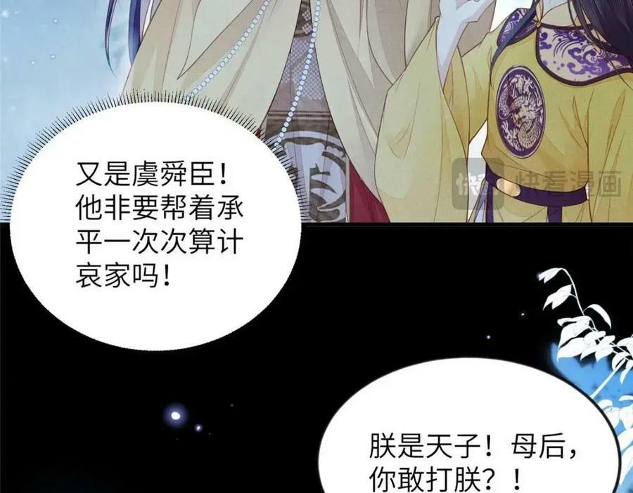 091 怀王府的阴谋64