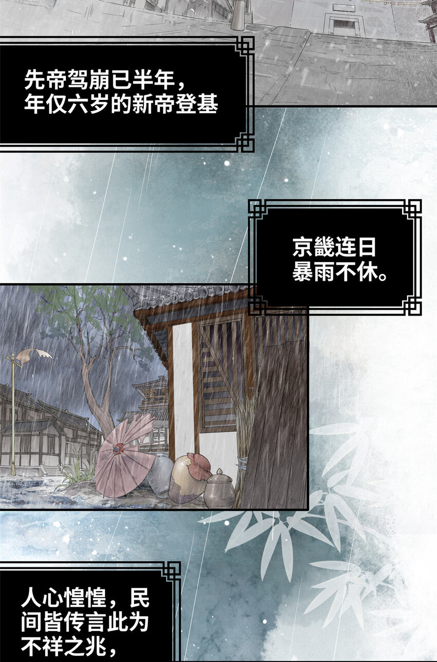 001 公主醒来了3