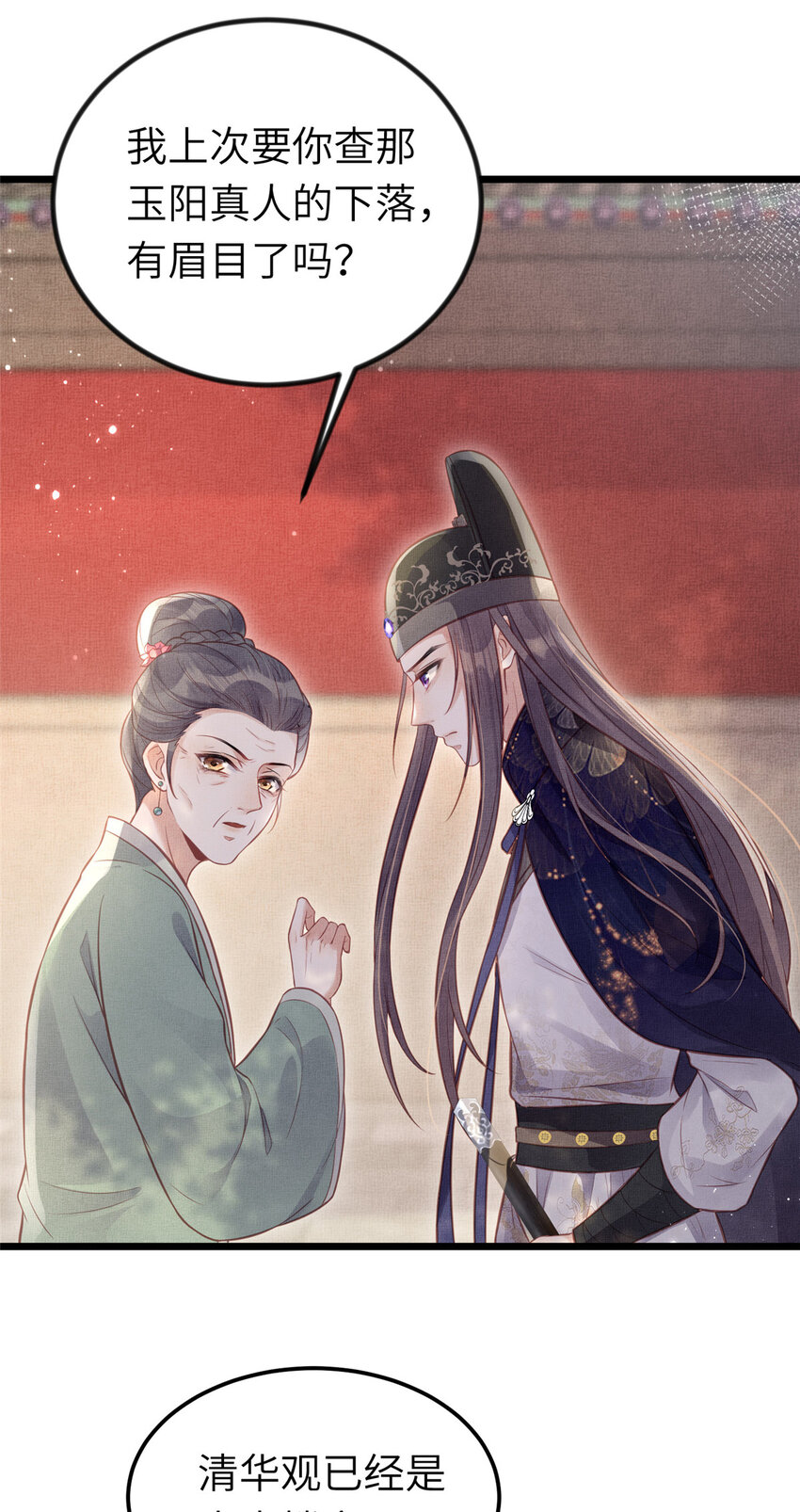 038-为公主扫除障碍13