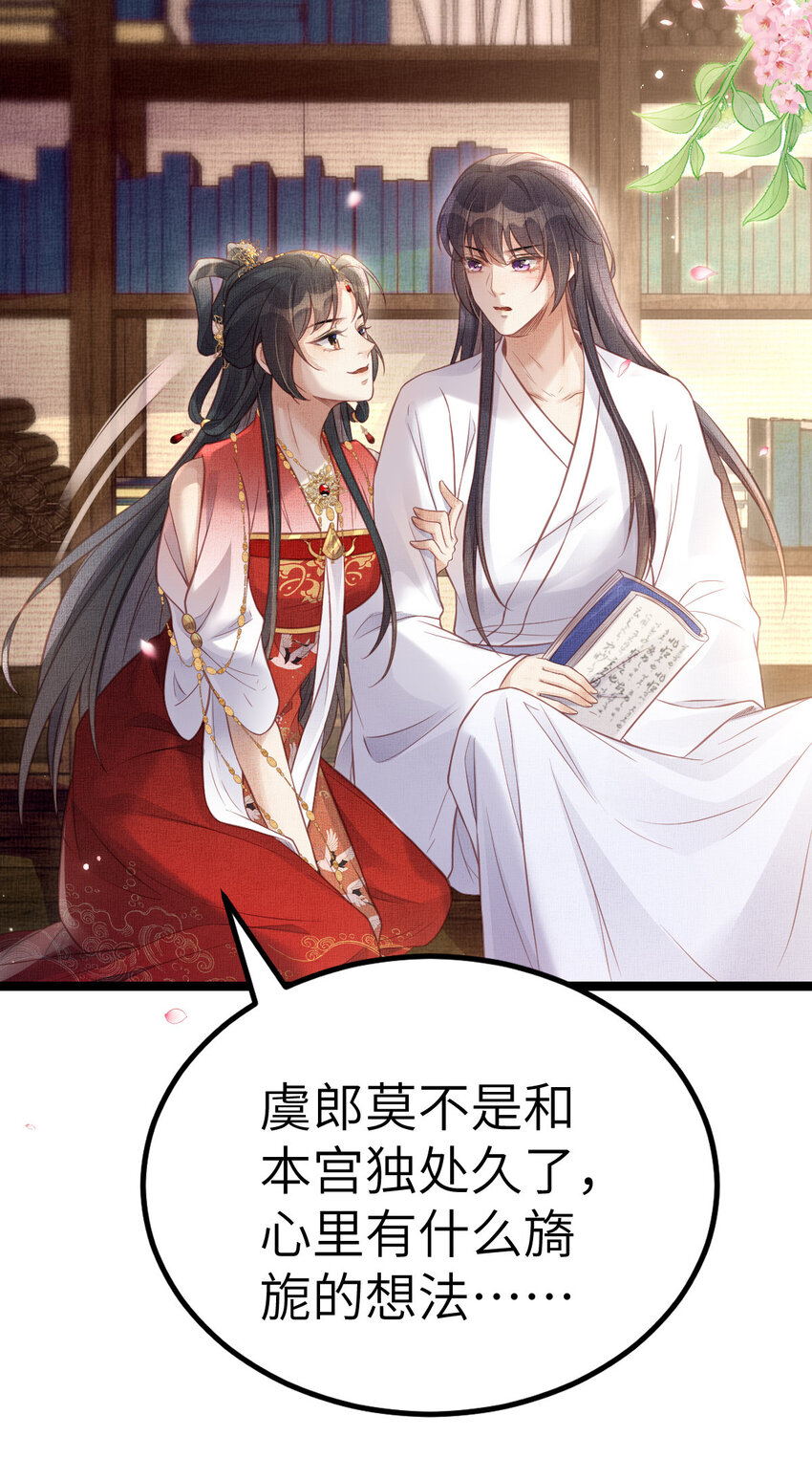 042 为男宠干涉科举10