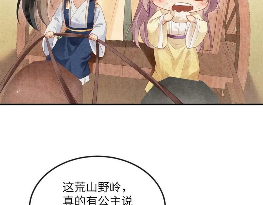 070 桃花村73