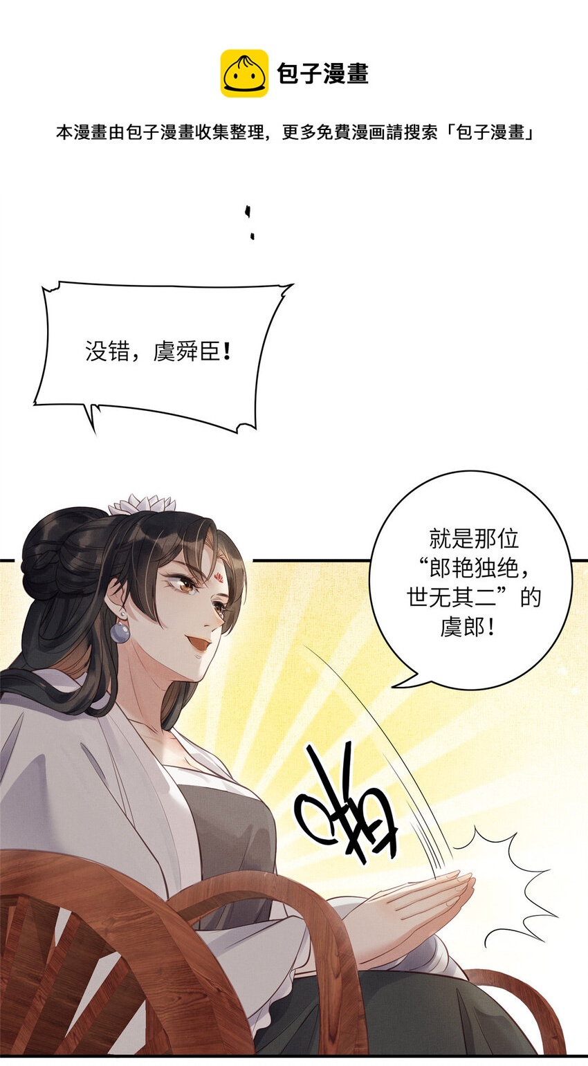 001 公主醒来了36