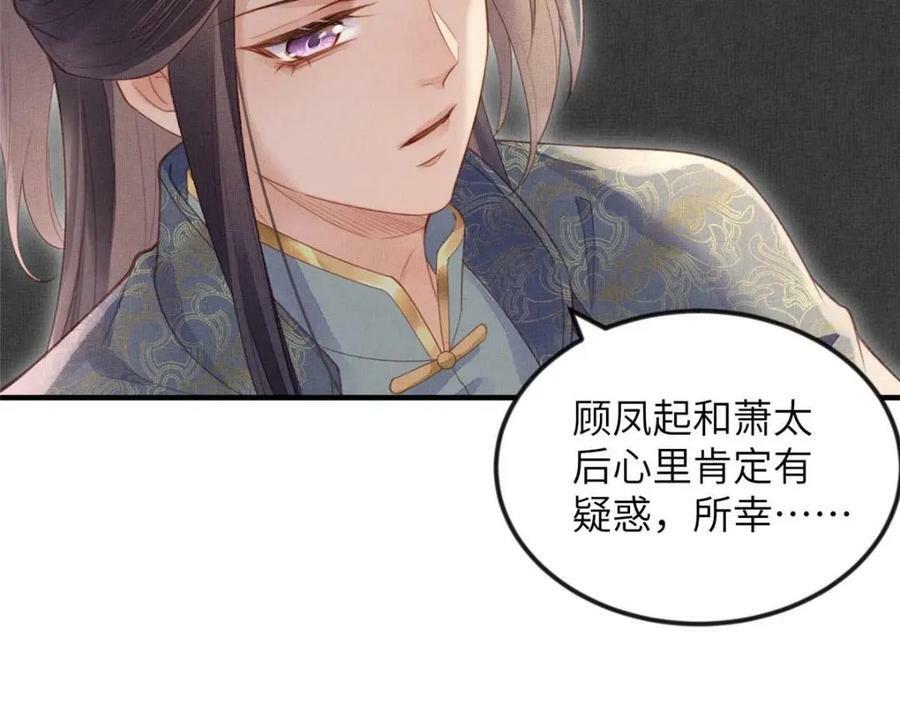 085 小长安的实力？！28