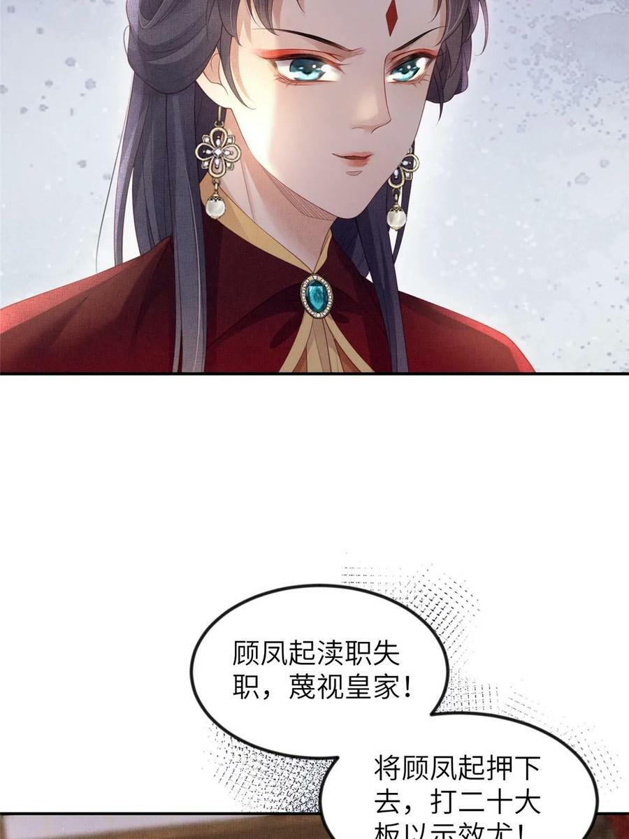 056 让虞郎当驸马？20
