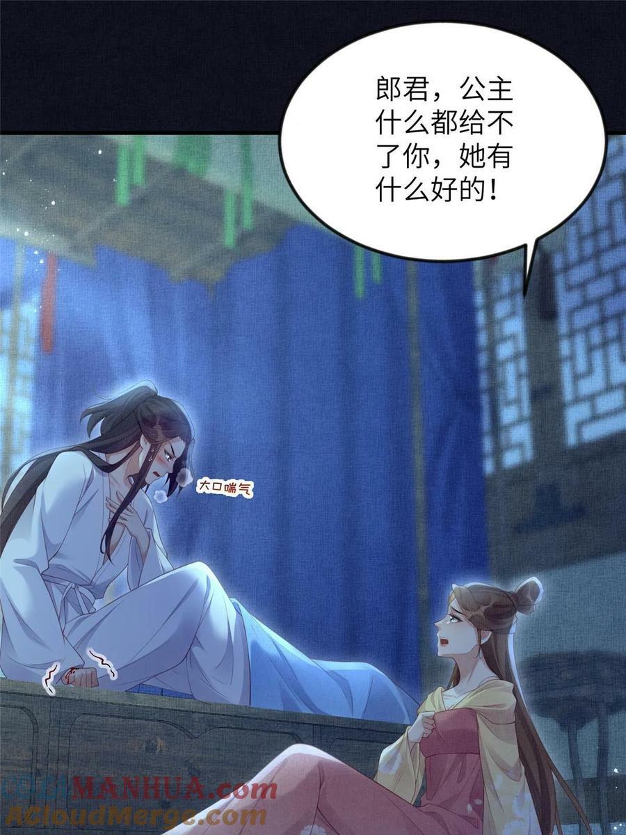 063 本宫要狠狠赚一笔！3