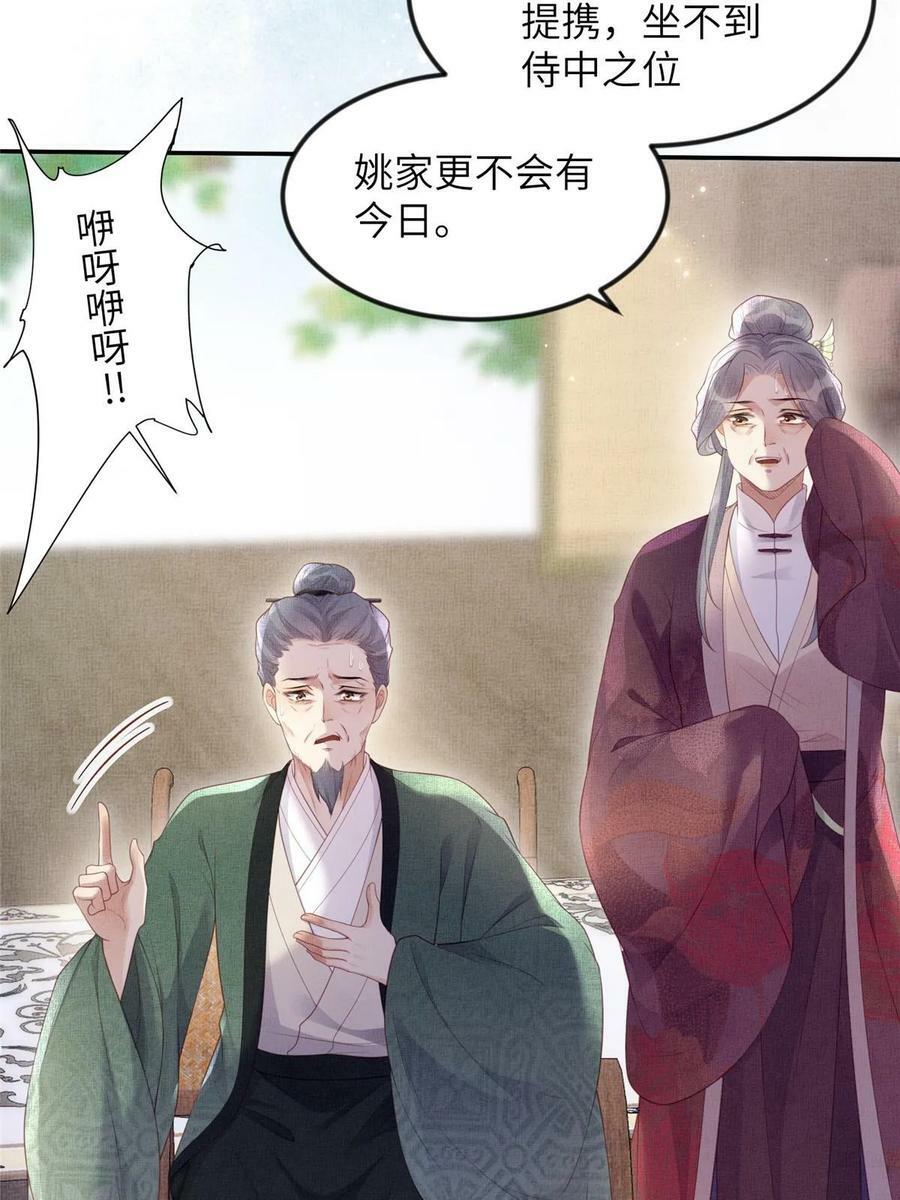 060 姚家投诚26