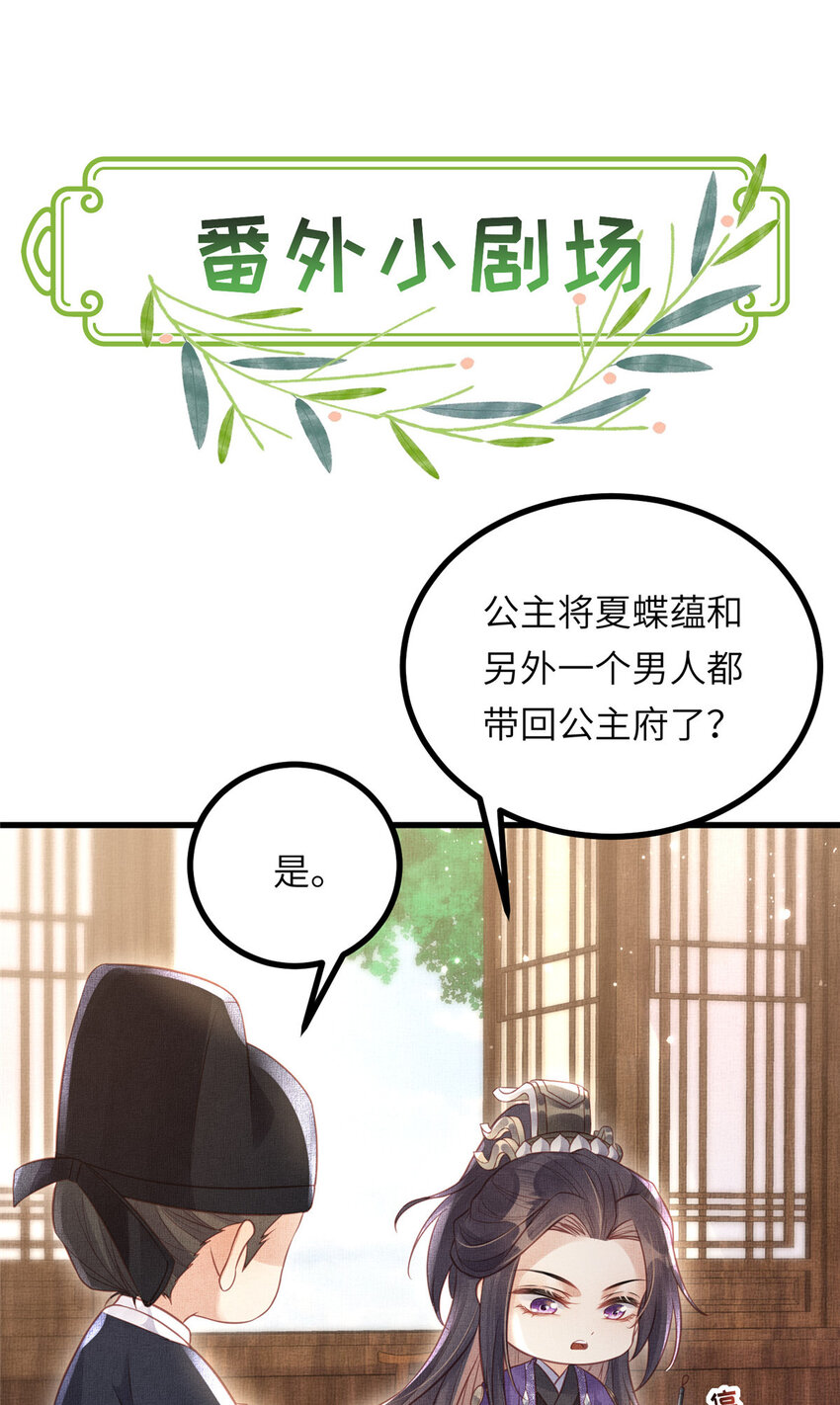 029 虞舜臣的小心机32