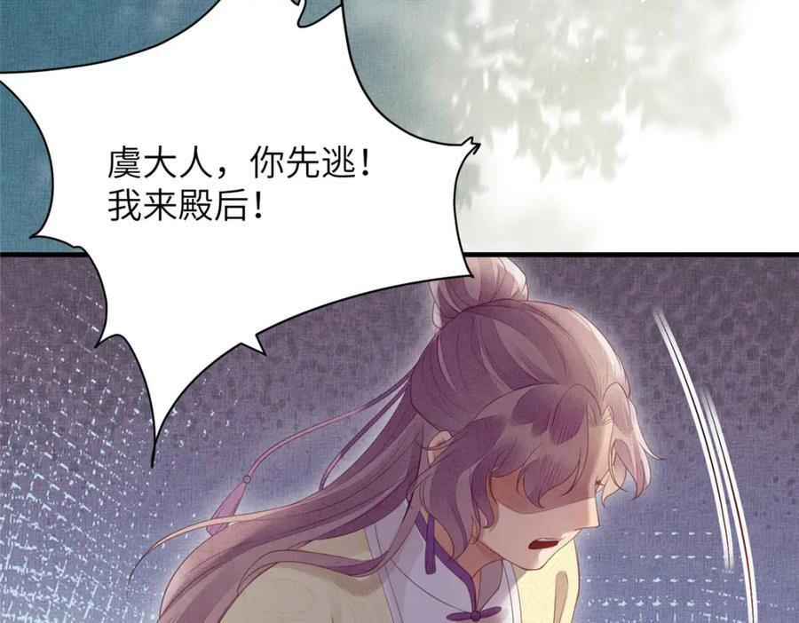 109 虞郎遇险52