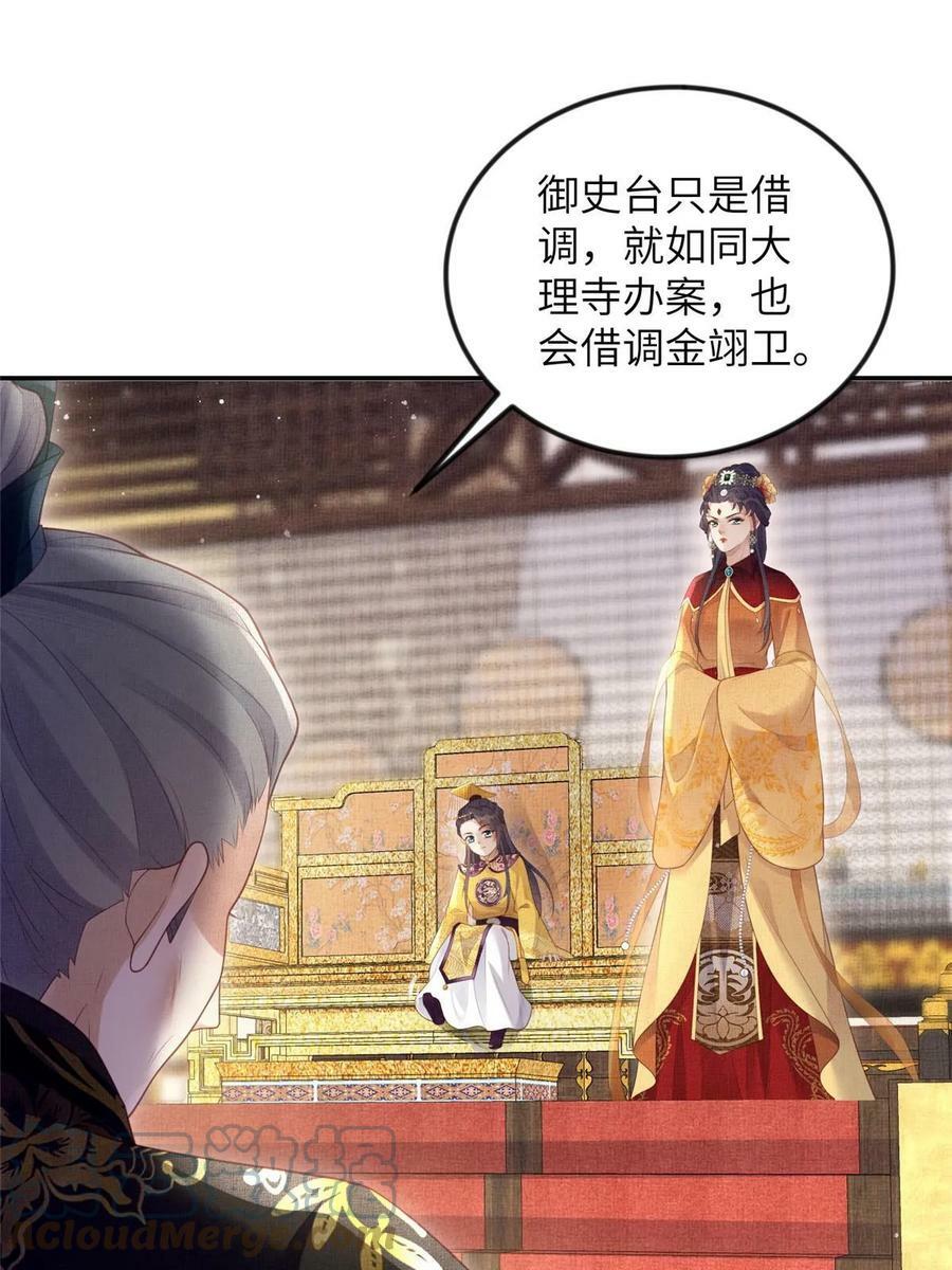 056 让虞郎当驸马？3