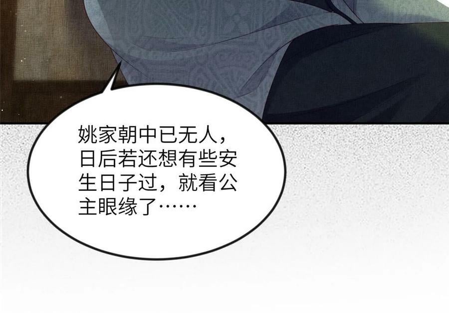 060 姚家投诚47