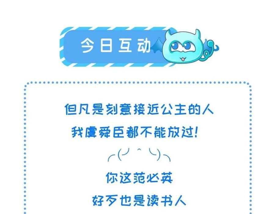 084 智取小皇帝73