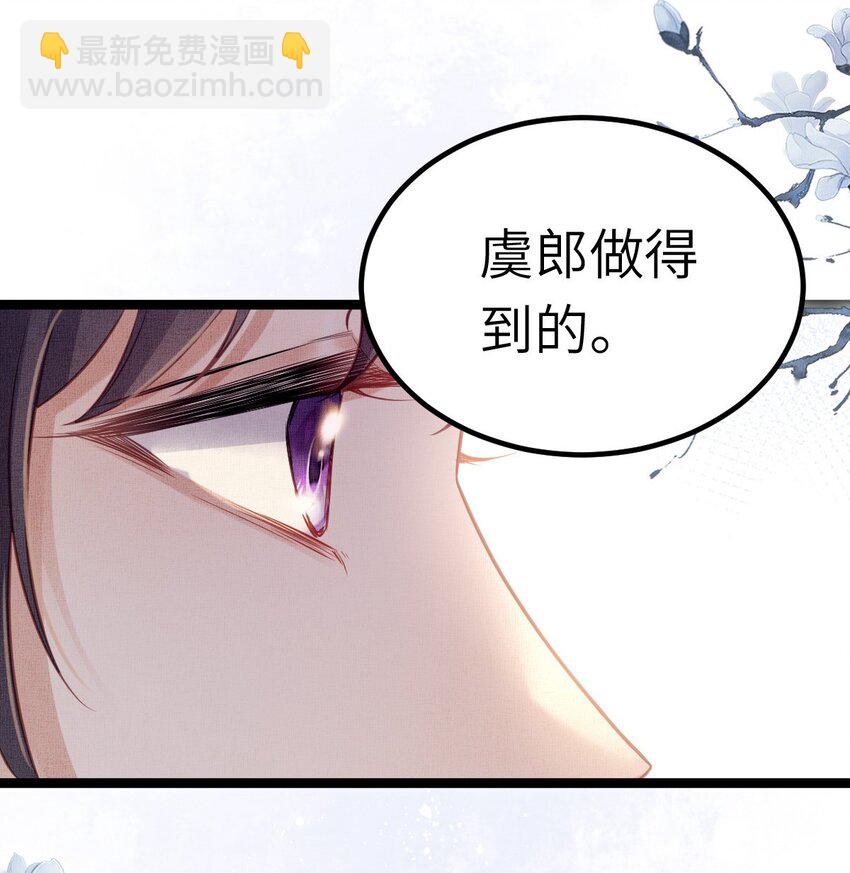 041 虞郎做得到36