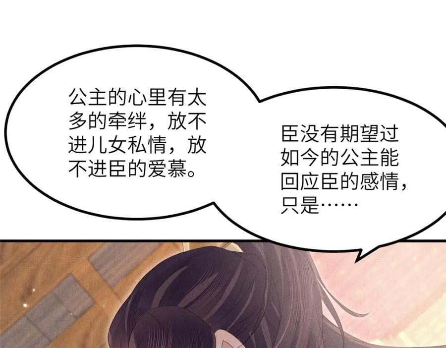 108 虞郎不必忍耐19