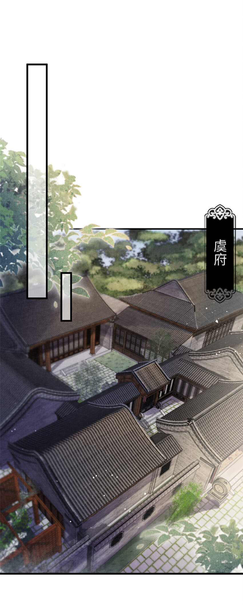 033 虞郎私藏美人图20