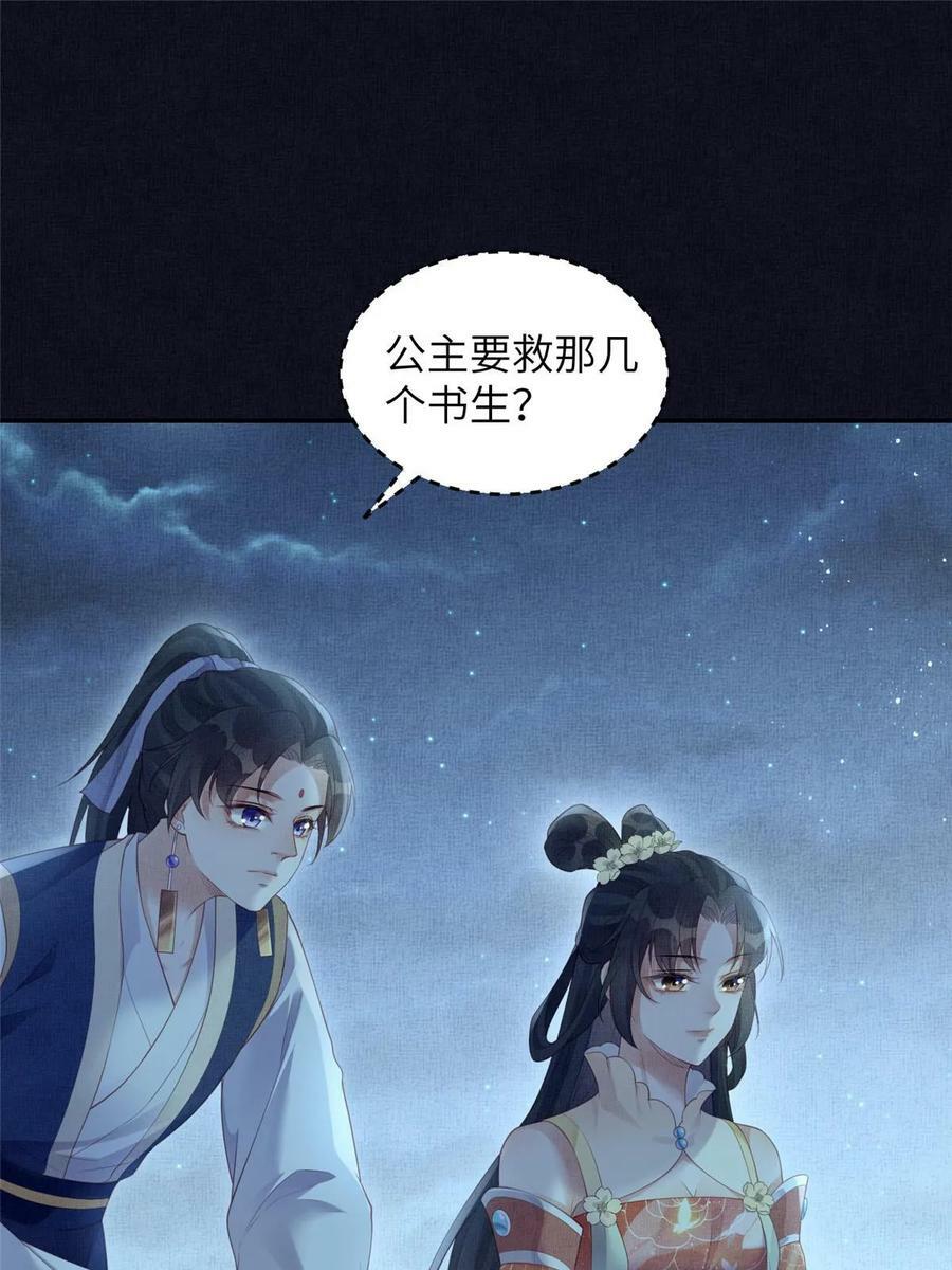 054 虞郎为我抄书10