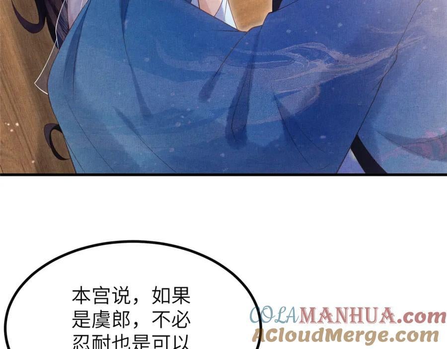 108 虞郎不必忍耐27