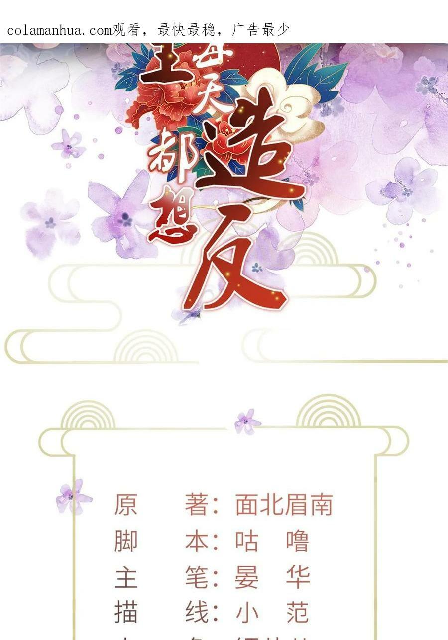 063 本宫要狠狠赚一笔！1