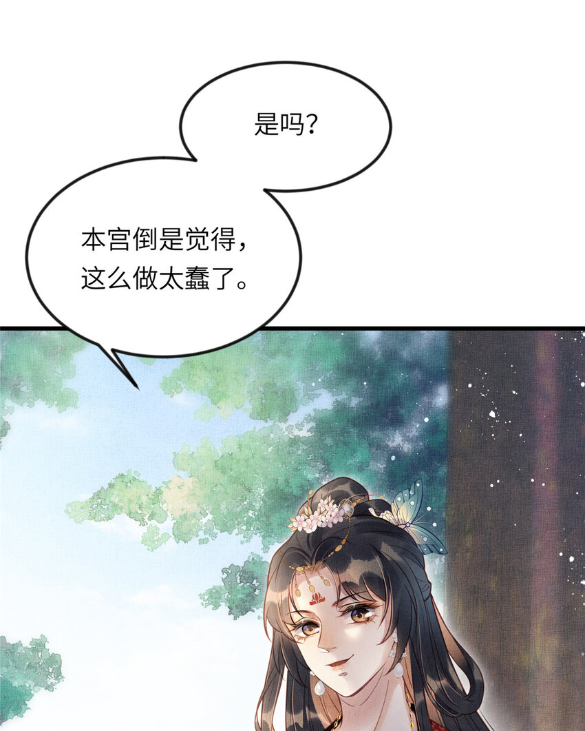 017 公主想把臣如何42