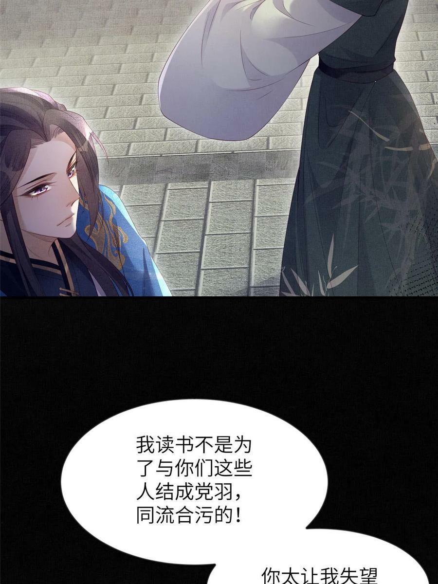 066 给自己制造情敌14