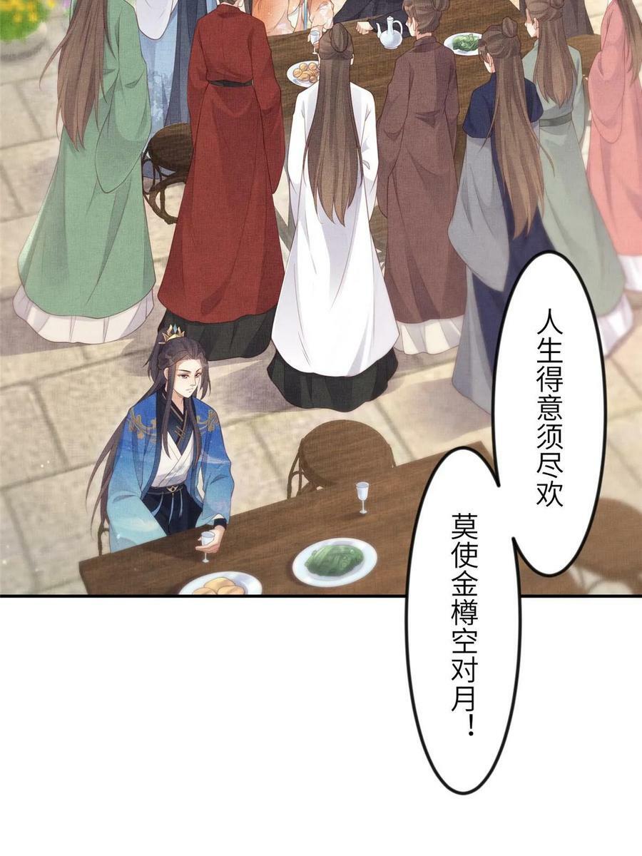 058 我和虞郎不是一路34