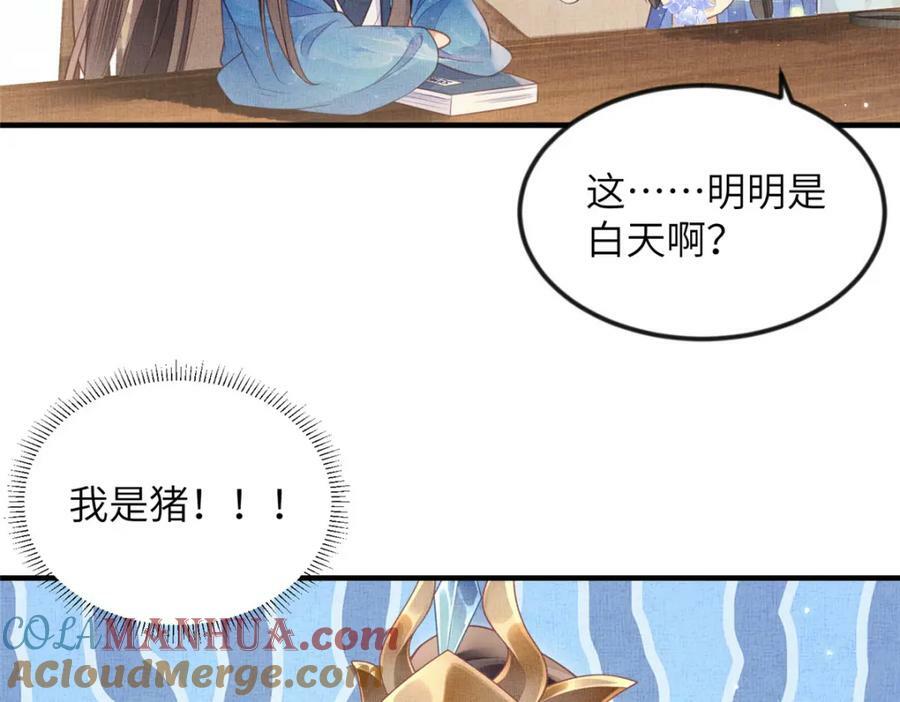 077 意外邂逅81