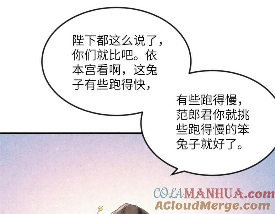 084 智取小皇帝6